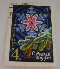 Image #1 of 4 Kopeks 1977 - Happy New Year, 1978