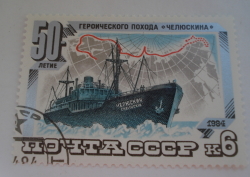 6 Kopek 1984 - Research Ship "Chelyuskin" and Route