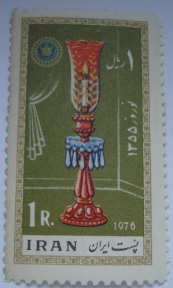 1 Rial 1976 - Candlestick