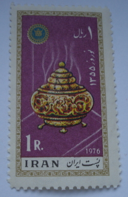 1 Rial 1976 - Incense Burner