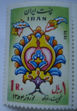 1 Rial 1975 - Ornament