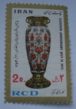 2 Rial 1975 - Vază din piele de cămilă, Pakistan