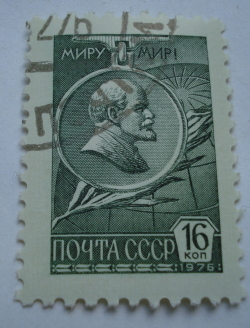Image #1 of 16 Kopeks 1976 - International Lenin Prize Medal