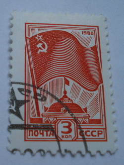 3 Kopeks 1980 - National Flag of USSR