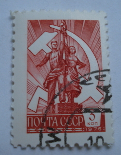 Image #1 of 3 Kopeks 1976 - "Worker and Collective Farmer"