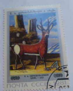 Image #1 of 4 Kopeks 1981 - Deer, Nino A. Pirosmanashvili (1913)