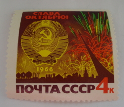 Image #1 of 4 Kopeks 1966 - Arms, Moscow Skyline & Fireworks