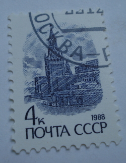 4 Kopeks 1988 - Spassky Tower and Lenin's Tomb, Red Square, Moscow
