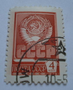 4 Kopeks 1976 - State Coat of Arms of USSR