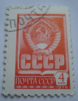 Image #1 of 4 Kopeks 1977 - State Coat of Arms of USSR