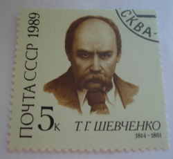 Image #1 of 5 Kopek 1989 - 175th Birth Anniversary of T.G. Shevchenko (1814-1861)