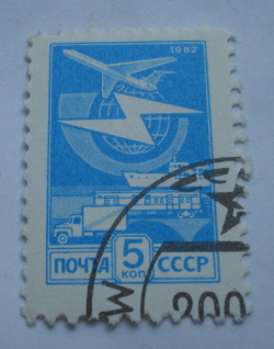Image #1 of 5 Kopeks 1982 - Postal Transport