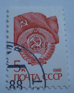 5 Kopeks 1988 - State Flag and Coat of Arms