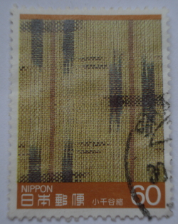 Image #1 of 60 Yen - Weaving