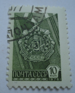 Image #1 of 10 Kopeks 1976 - Order of Labour Glory, 1st class