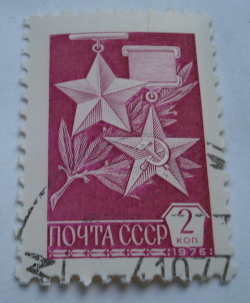 2 Kopeks 1976 - "Gold Star" and "Hammer and Sickle" medals