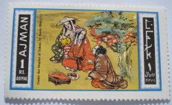 Image #1 of 1 Riyal - Among the maples of Takao; by Kano Hideyori