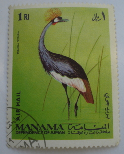 1 Riyal - Grey Crowned Crane (Balearica pavonina)