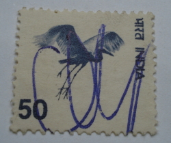 50 Paisa 1975 - Virgin Crane (Anthropoides virgo)