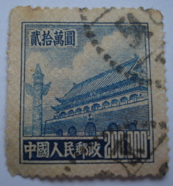 Image #1 of 200.000 Yuan - Poarta Păcii Cerești