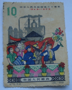 Image #1 of 10 Fen 1959 - Muncitori și fabrică