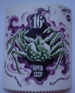 Image #1 of 16 Kopeks 1975 - Red King Crab (Expo'75)