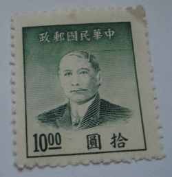 10 Fen - Sun Yat-sen (1866-1925), revolutionary and politician