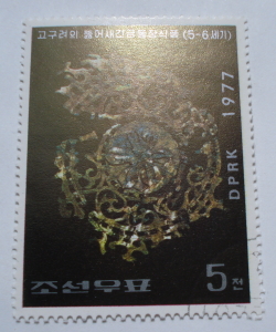 5 Chon 1977 - Ornament de aur-cupru, dinastia Koguryo