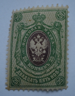 25 Kopeks 1909