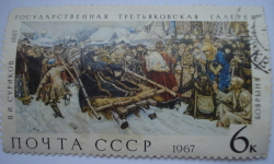 Image #1 of 6 Kopeks 1967 - Boyarynya Morozova, V.I. Surikov (1887)