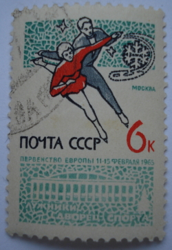 6 Kopeks 1965 - Ice Skaters