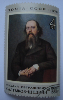 4 Kopeks 1976 - 150th Birth Anniversary of M. Saltykov-Shchedrin (1826-1889)