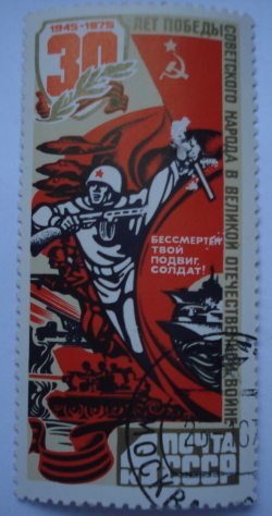 Image #1 of 4 Kopeks 1975 - Soldier Forces