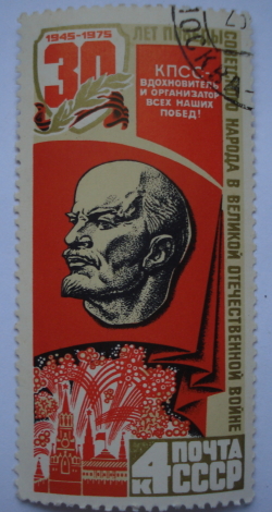 4 Kopeici 1975 - Lenin, Steagul și Kremlinul