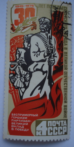 Image #1 of 4 Kopeks 1975 - Partisans