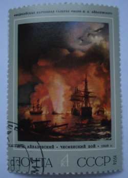 4 Kopeks 1974 - Battle of Chesme, Ivan Aivazovsky (1848)