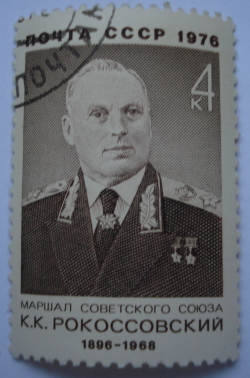Image #1 of 4 Kopeks 1976 - 80th Birth Anniversary of K.K. Rokossovsky (1896-1968)