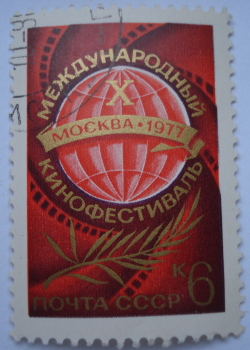 Image #1 of 6 Kopeks 1977 - 10th International Film Festival, 1977, Moscow