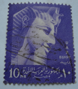 10 Millieme 1958 - Ramses II - inscribed UAR