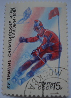 Image #1 of 15 Kopeks 1988 - Slalom