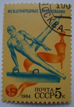 Image #1 of 5 Kopeks 1984 - Gymnastics