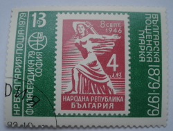 Image #1 of 13 Stotinka 1979 - "New Republic" stamp