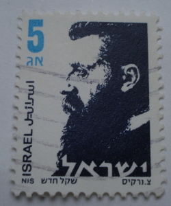 Image #1 of 5 New Agora - Theodor Zeev Herzl (1860-1904)