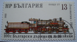 13 Stotinka 1988 - Hristo Botev Locomotive - 1905
