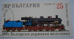 25 Stotinka 1988 - Steam Locomotive - 1918