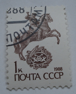 1 Kopek 1988 - Post Messenger