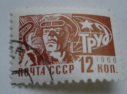 Image #1 of 12 Kopek 1966 - Steel Worker