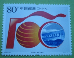 Image #1 of 80 Fen 2006 - Târgul de mărfuri de export din China