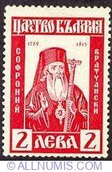 2 Leva 1940 - Bishop Sofronii of Vratsa