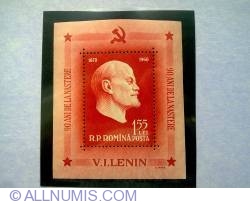 Image #1 of 1.55 Lei 1960 - 90 years since the birth of V. I. LENIN (lace package)
